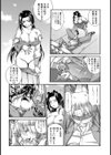 M色のお嬢様試し読み8ページ