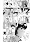 M先生攻略法試し読み2ページ