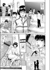 M先生攻略法試し読み7ページ