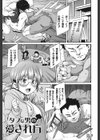 M男依存症試し読み6ページ