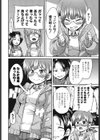 M男依存症試し読み7ページ