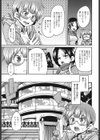 M男依存症試し読み8ページ