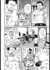 M男依存症試し読み9ページ
