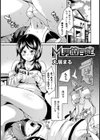M男依存症試し読み1ページ