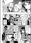 M男依存症試し読み2ページ