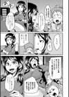 M男依存症試し読み3ページ