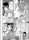 M男依存症試し読み4ページ