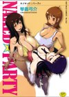 NAKED☆PARTY試し読み1ページ