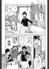 NAKED☆PARTY試し読み2ページ
