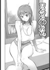 NAKED☆PARTY試し読み3ページ