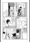 NAKED☆PARTY試し読み5ページ