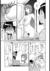 NAKED☆PARTY試し読み6ページ
