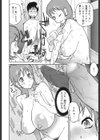 NAKED☆PARTY試し読み7ページ