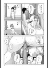 NAKED☆PARTY試し読み10ページ