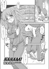 NANAMI試し読み1ページ