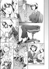 NASTY PAIR 文化祭編試し読み3ページ