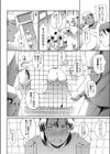 NASTY PAIR 文化祭編試し読み8ページ