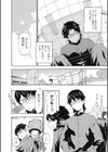 Natural Born yankees試し読み6ページ