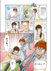 natural love試し読み3ページ