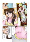 natural love試し読み4ページ