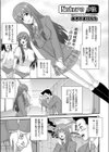 Nature（本性）（単話）試し読み1ページ
