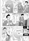 Nature（本性）（単話）試し読み2ページ