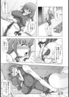 NAVY BABY試し読み8ページ