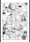 NAVY GIRLS試し読み3ページ