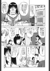 NAVY GIRLS試し読み6ページ