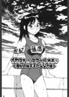 NAVY GIRLS試し読み7ページ