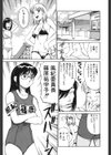 NAVY GIRLS試し読み8ページ