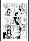 NAVY GIRLS試し読み9ページ