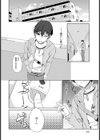 Nekama Trap試し読み5ページ