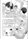 Nekama Trap試し読み7ページ