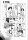 Nekama Trap試し読み8ページ