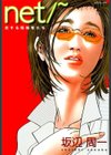 net/〜 恋する既婚者たち試し読み1ページ
