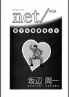 net/〜 恋する既婚者たち試し読み2ページ
