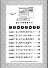 net/〜 恋する既婚者たち試し読み3ページ