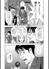 net/〜 恋する既婚者たち試し読み8ページ