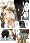 NETORI試し読み4ページ