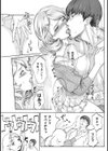 NETORI試し読み6ページ