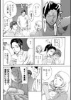 NETORI試し読み7ページ
