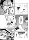 NETORI試し読み8ページ