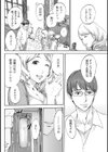 NETORI試し読み9ページ