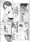 NETORI試し読み10ページ