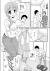 NEW LIFE試し読み4ページ