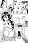 NEXT DOOR試し読み1ページ