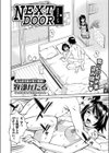 NEXT DOOR試し読み2ページ