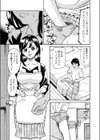 NEXT DOOR試し読み5ページ