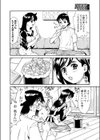 NEXT DOOR試し読み6ページ